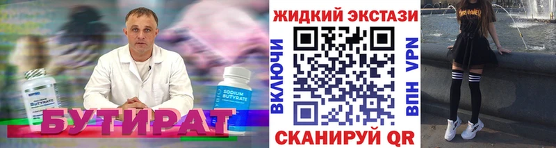 Бутират бутандиол  kraken tor  Минусинск 