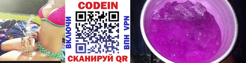 Codein Purple Drank  Минусинск 