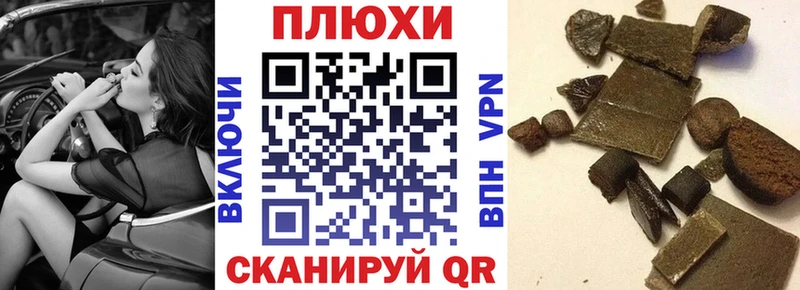 ГАШИШ хэш  цены наркотик  Минусинск 