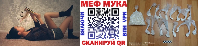 МЕФ VHQ Минусинск